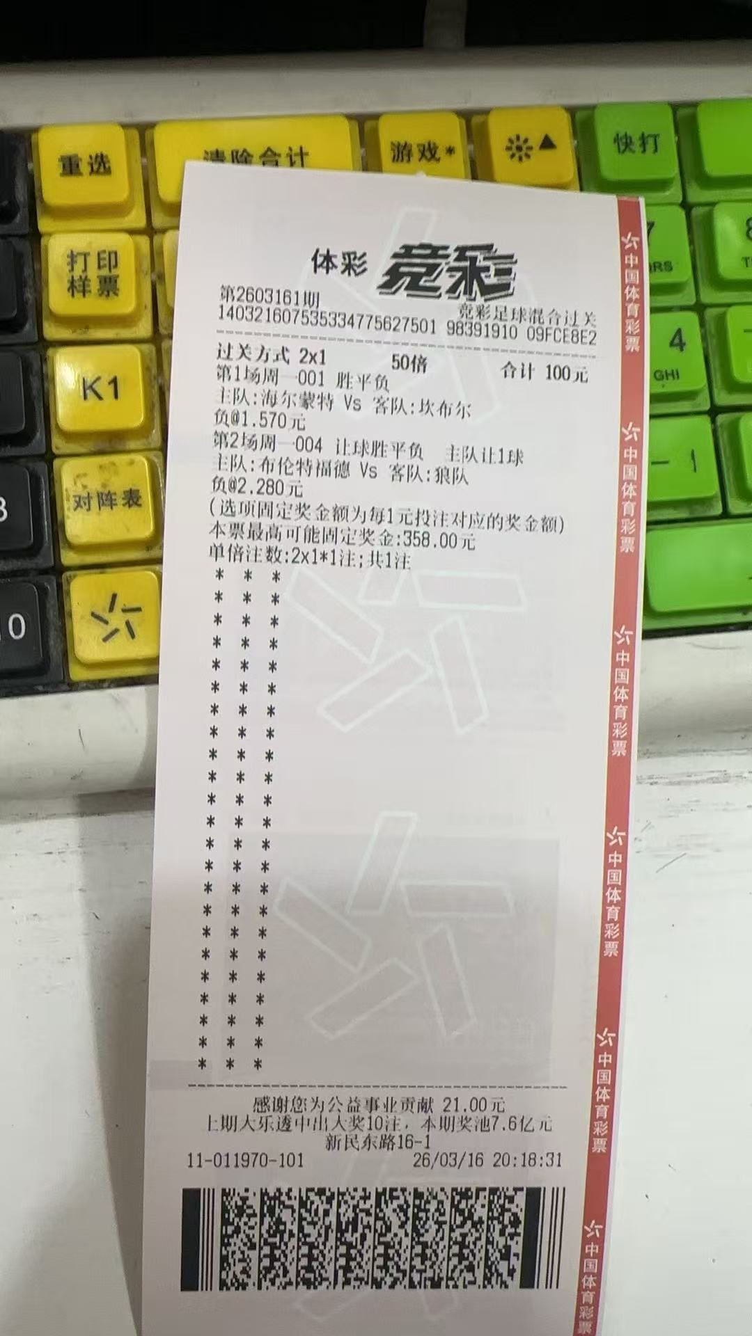 分析如图、3.6倍拿捏