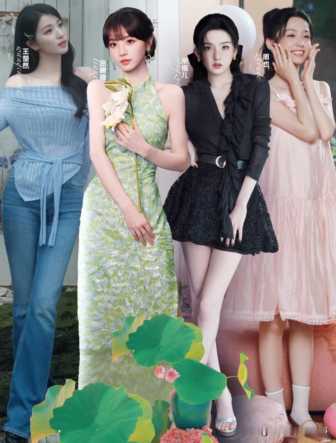 网选95四美：田曦薇王楚然周也宋祖儿，你同意这个名单吗？王楚然大概是最没争议的那