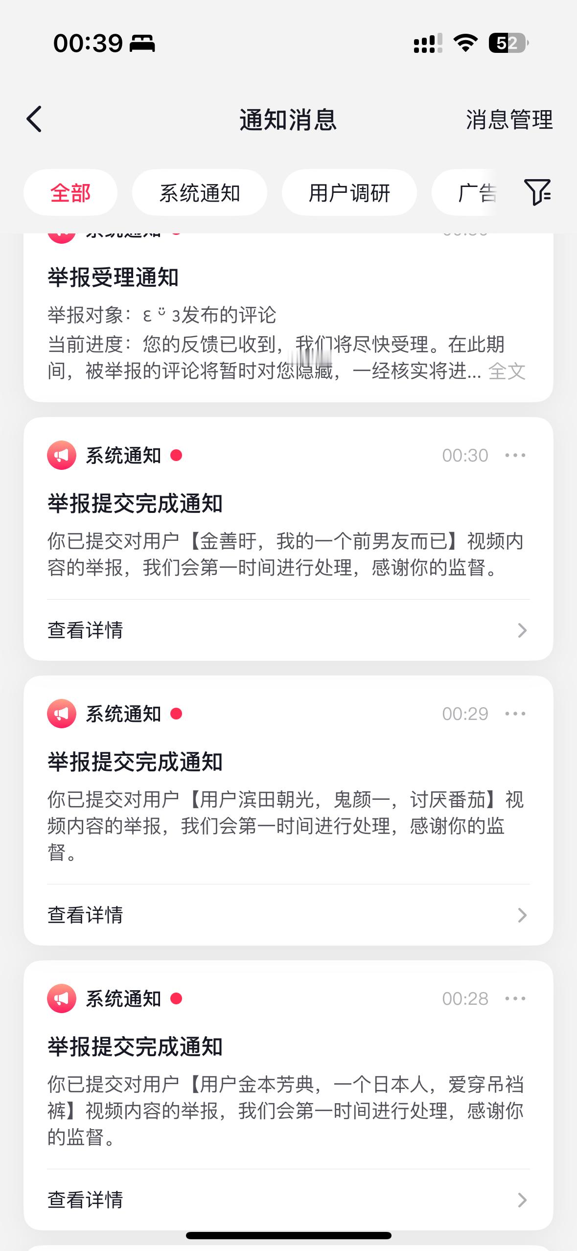 为什么我举报的乐乐名字都这么难绷 