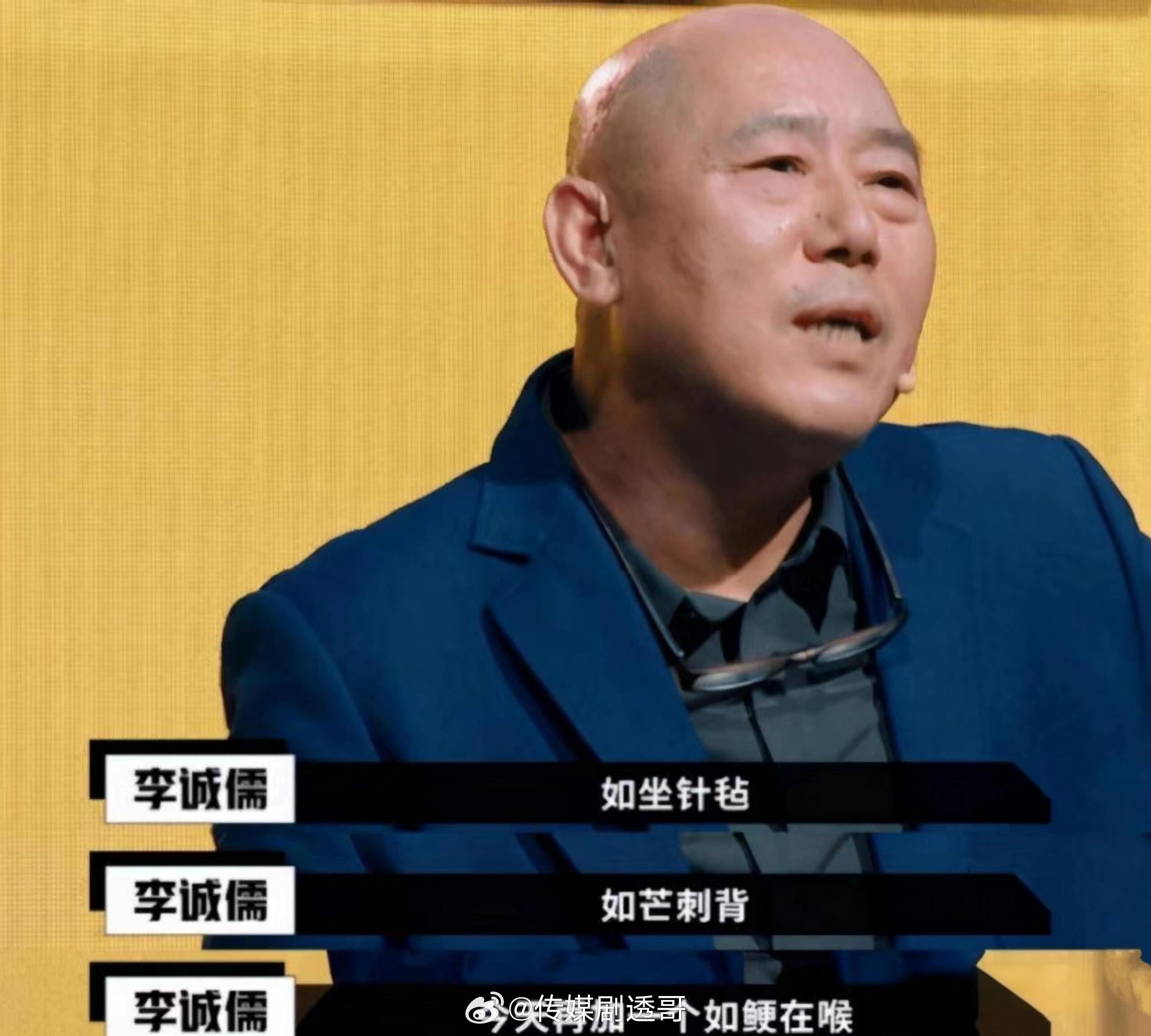 重案六组 张一山李沐宸李成儒：如坐针毡，如芒刺背，如鲠在喉 