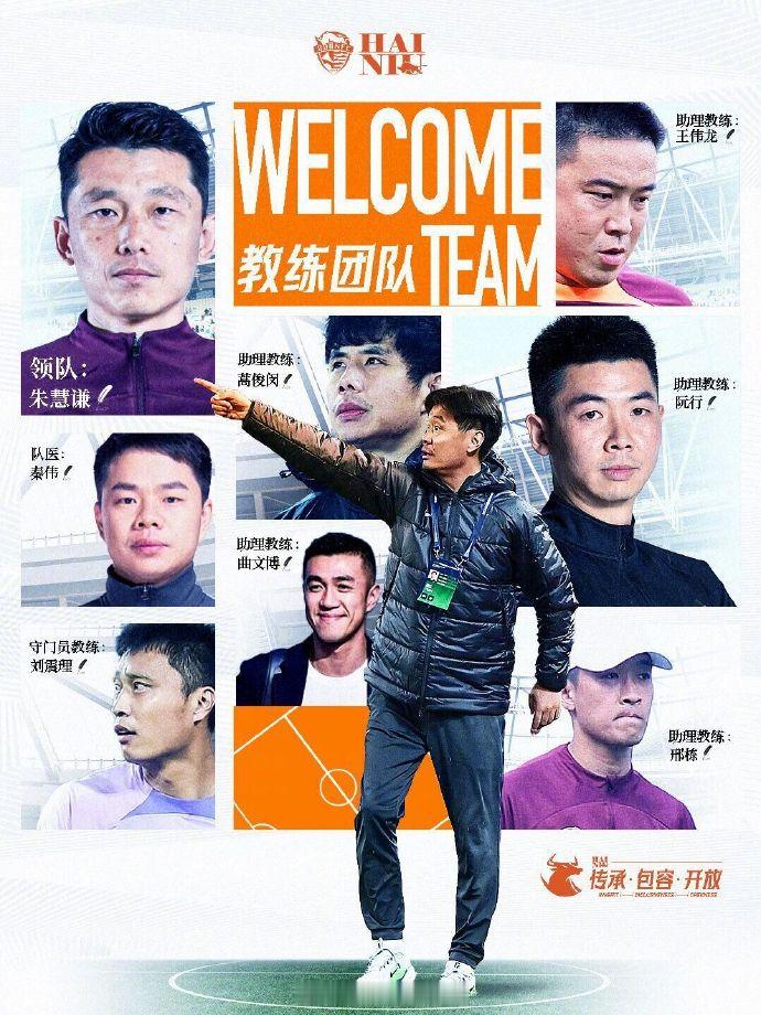 李霄鹏执教青岛海牛  蒿俊闵加入青岛海牛教练组 李霄鹏和蒿俊闵的组合，能不能给海