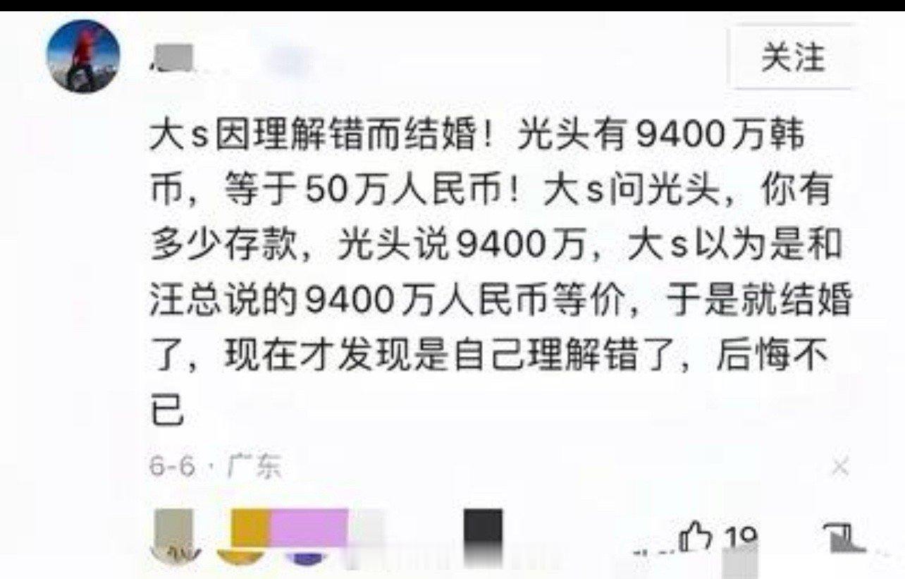 大S迅速嫁给具卤蛋的背后原因终于揭晓：原来，传闻中具爷爷拥有高达9400万的存款