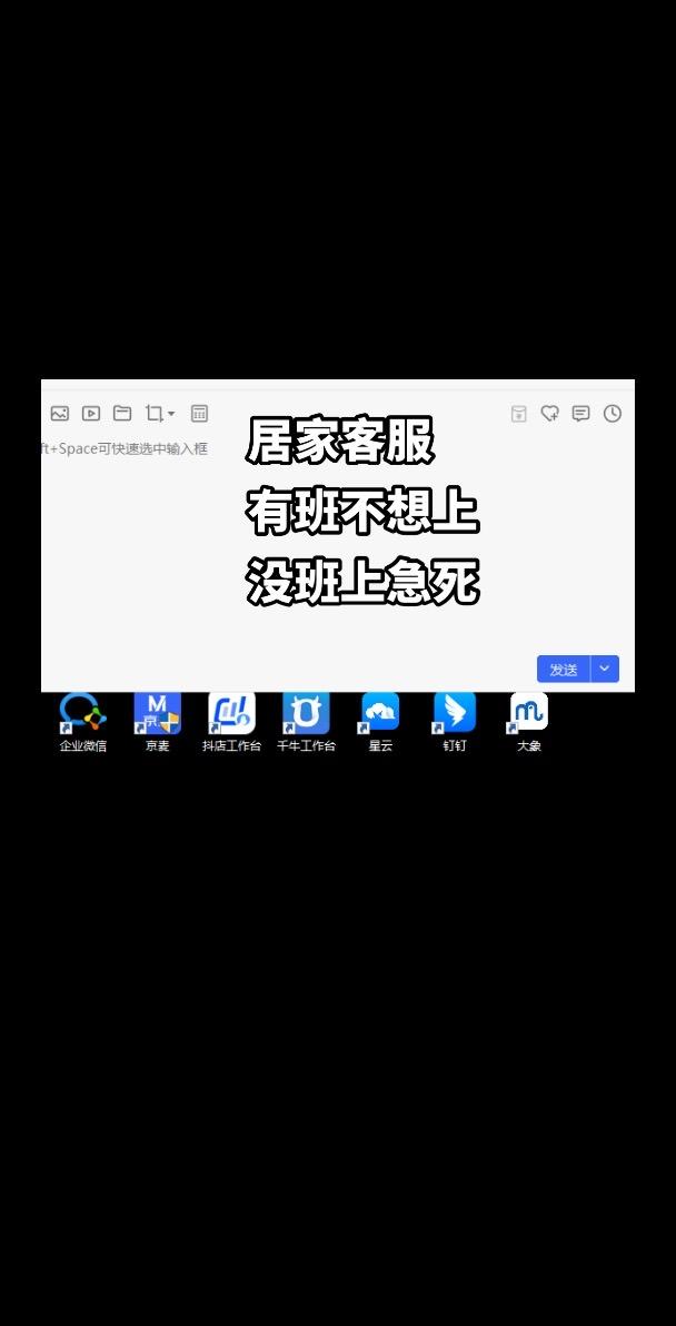 入行其实不难，能坚持下去才难云客服 居家客服 某宝客服 大数据