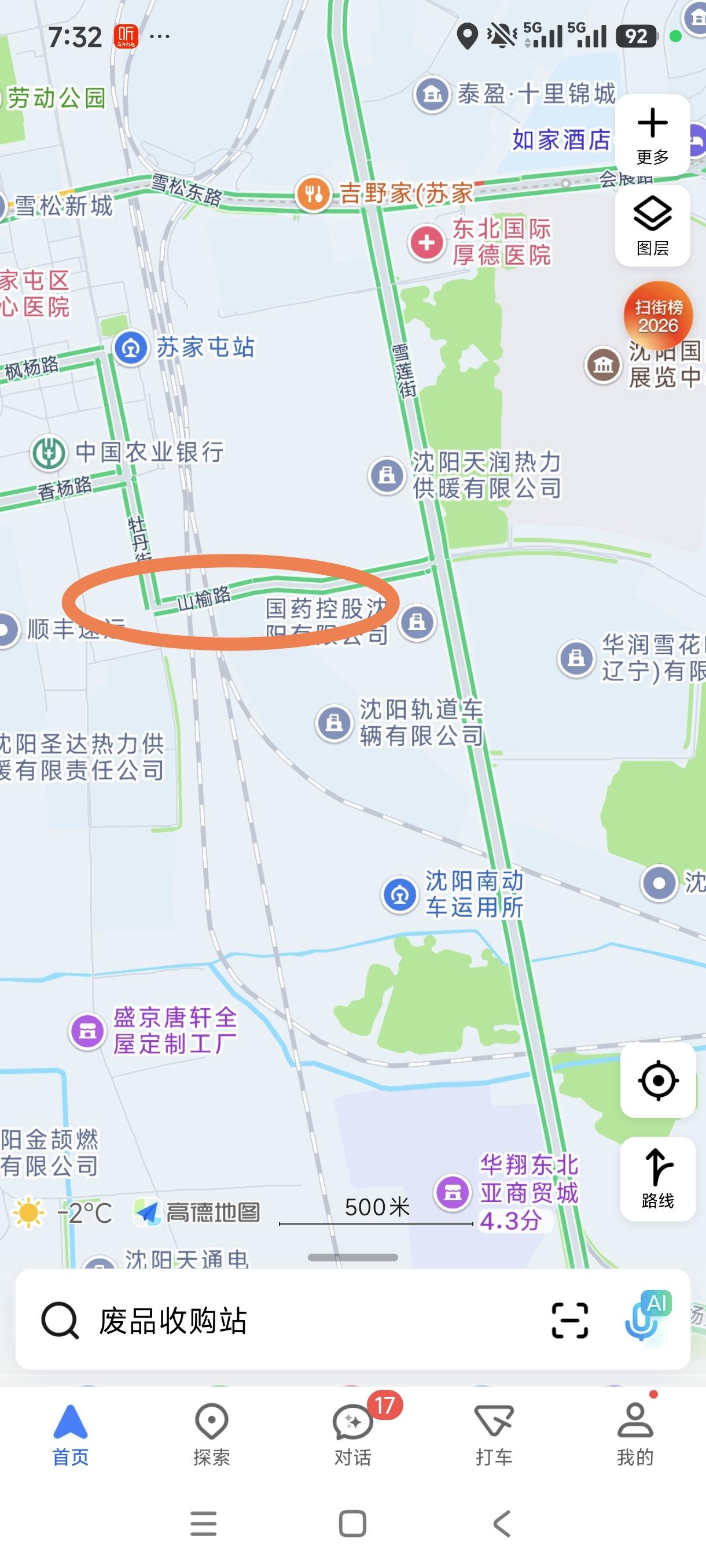 ⚠️沈阳苏家屯山榆路封闭施工！2个月出行必看
 
因黎明铁路专线工程施工，山榆路