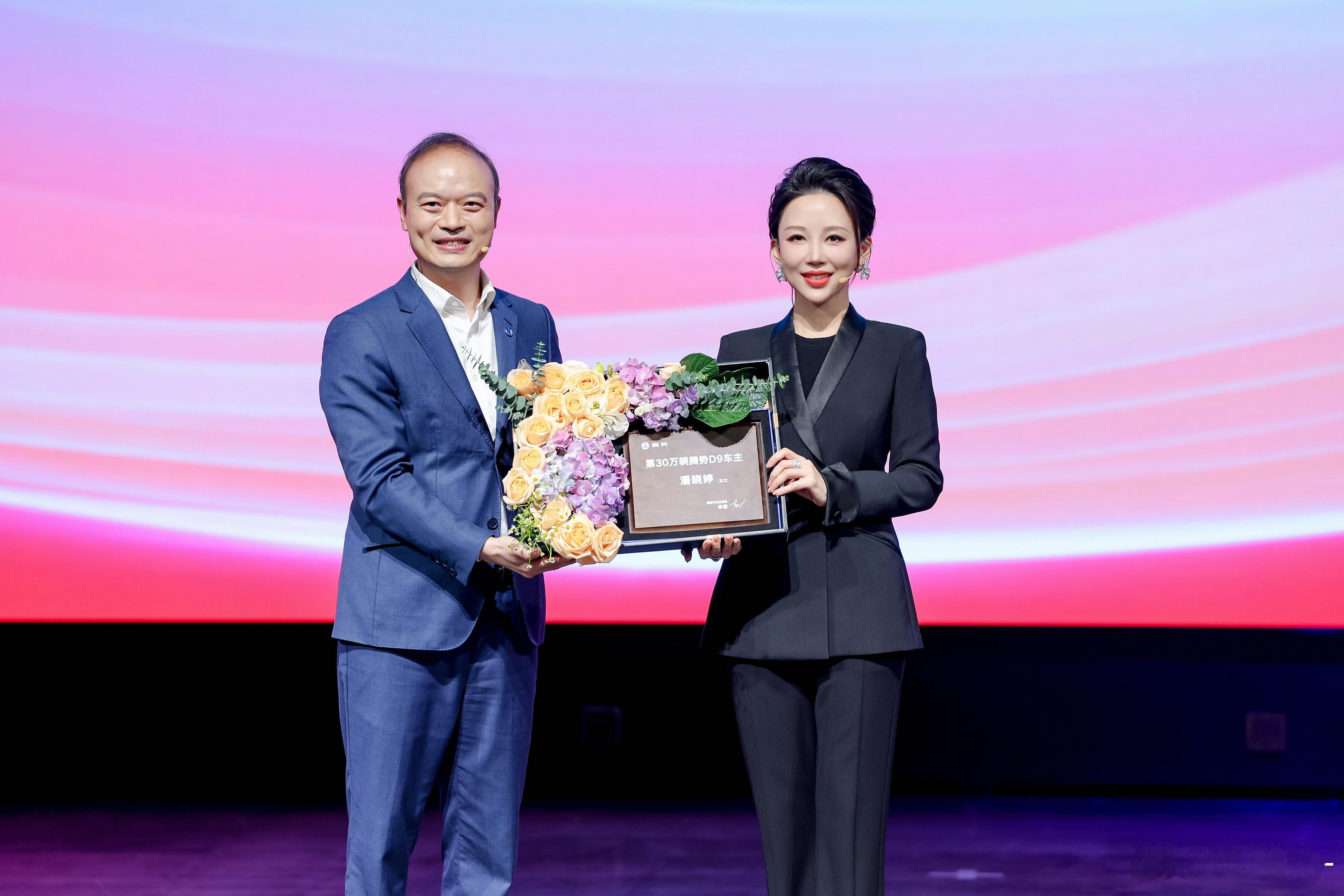 第30万辆腾势D9正式交付，“九球天后”潘晓婷居然是这位幸运车主，这波“冠军与冠