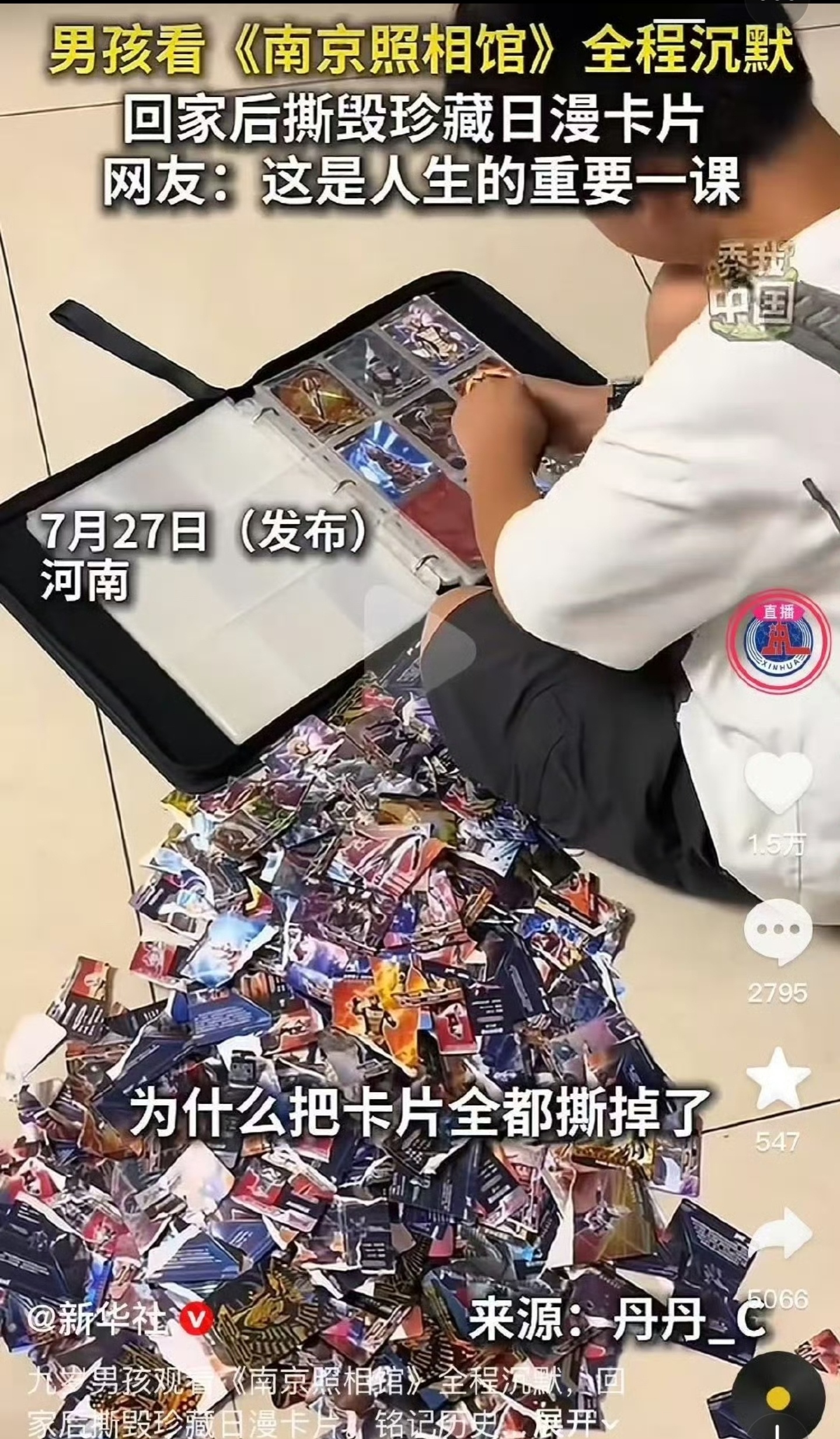 小孩看完南京照相馆之后，回家把自己珍藏的心爱奥特曼卡片全部撕了，感觉像是被触动。