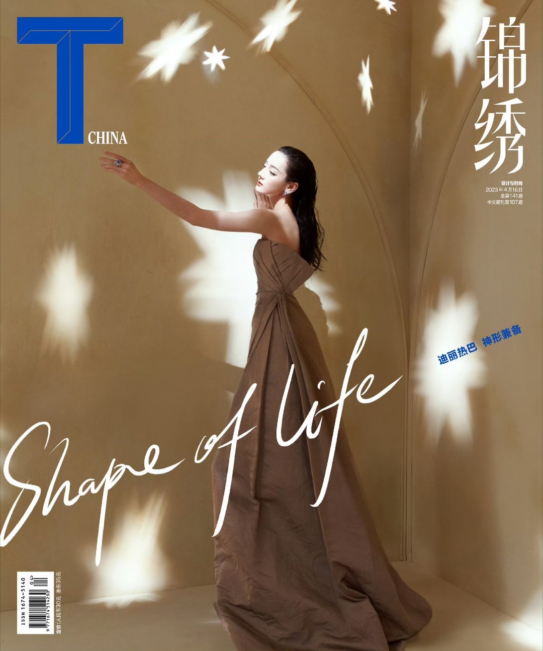 迪丽热巴[超话]迪丽热巴益起来 dlrb每日一善人生只有一次，为什么不让我们活的