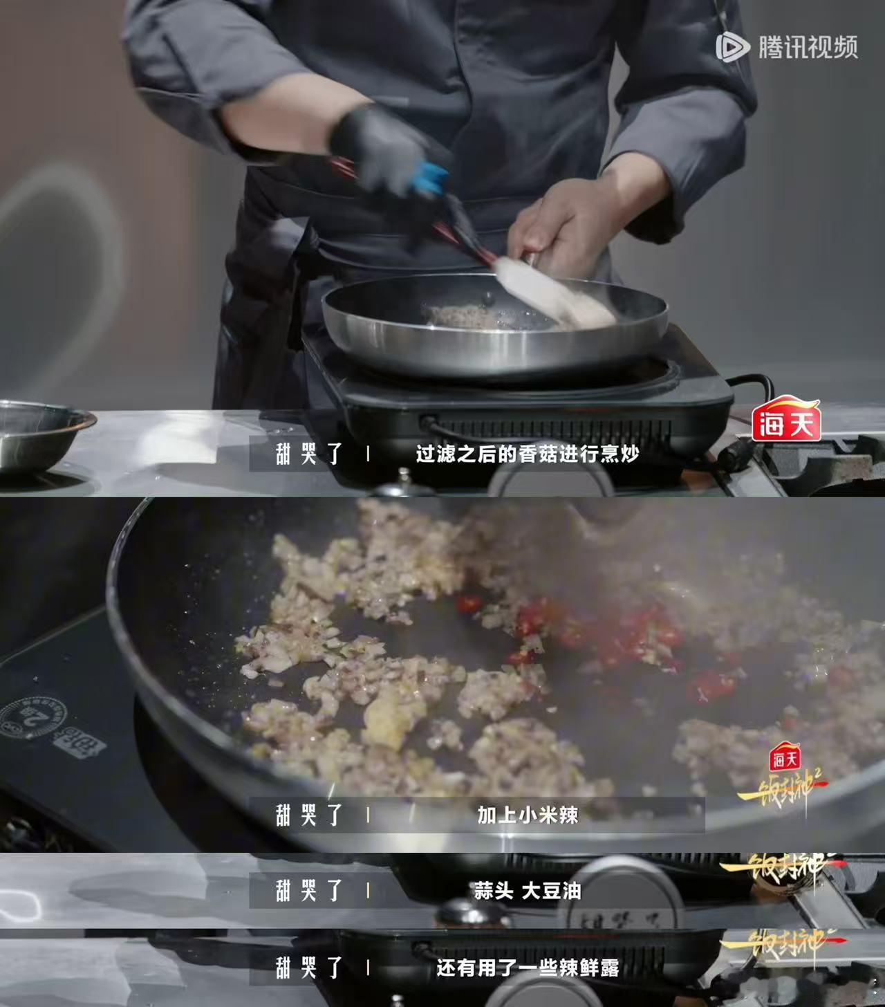 谢霆锋说用辣椒做甜品是疯了一饭封神就喜欢这种不客套的评委，不会一味吹捧创意，吃到