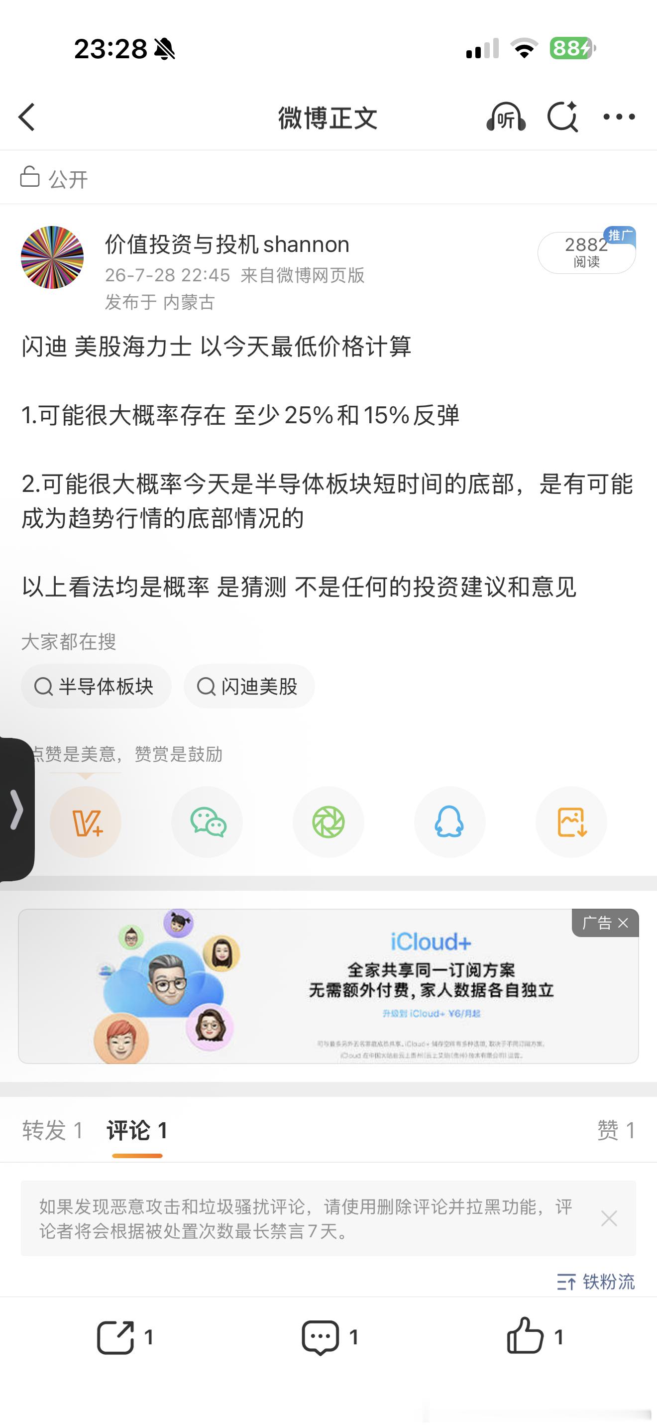 马前炮两种思路 区别在于所求着所求 