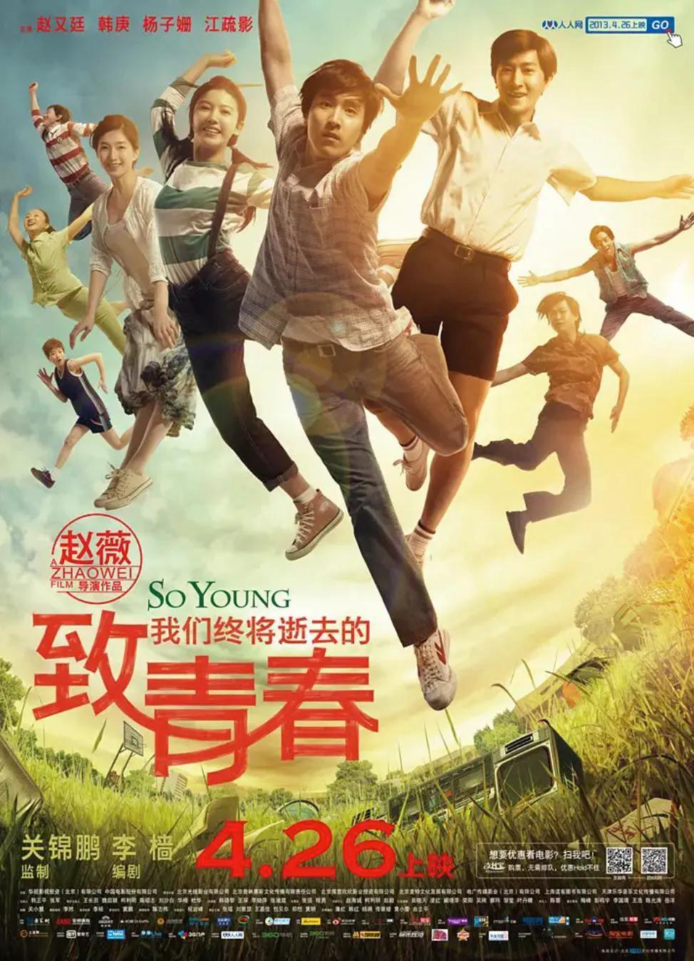 假期闲来无事！
突然想看电影《致我们终将逝去的青春》。
但在几大视频平台都没有搜