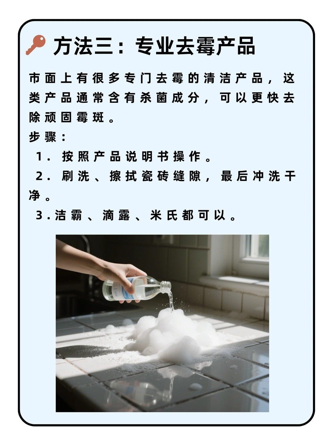 浴室除霉菌 霉菌视角 浴室墙角、玻璃缝总长霉菌太烦人了！为大家整理了3种有效除霉