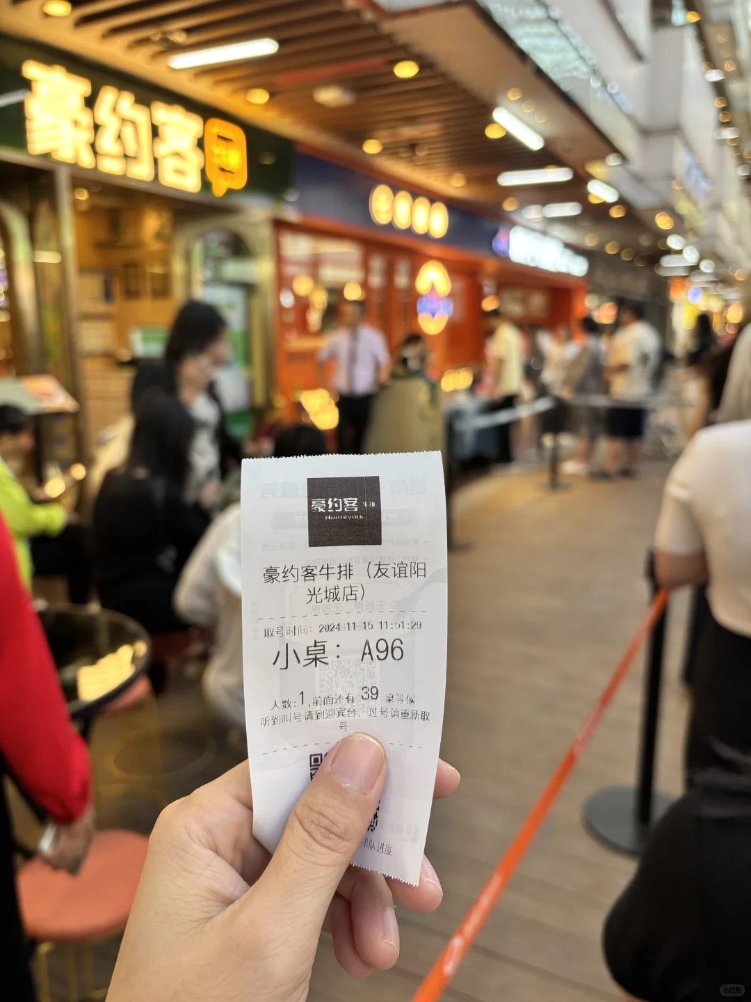 阳光城1元的活动我来排队了，期待[偷笑R]能排到我吗？