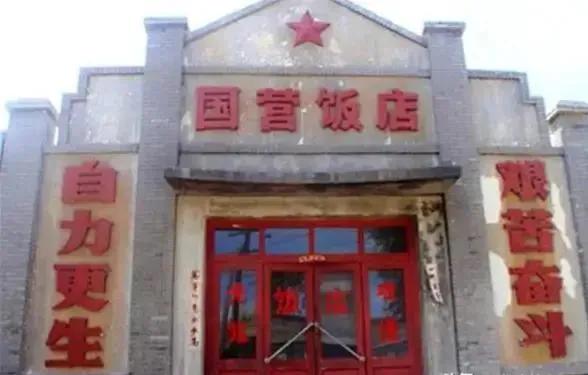 哈尔滨国营大食堂开业，物美价廉。粥类1.5元每碗，花卷0.5元一个，凉菜3.8元