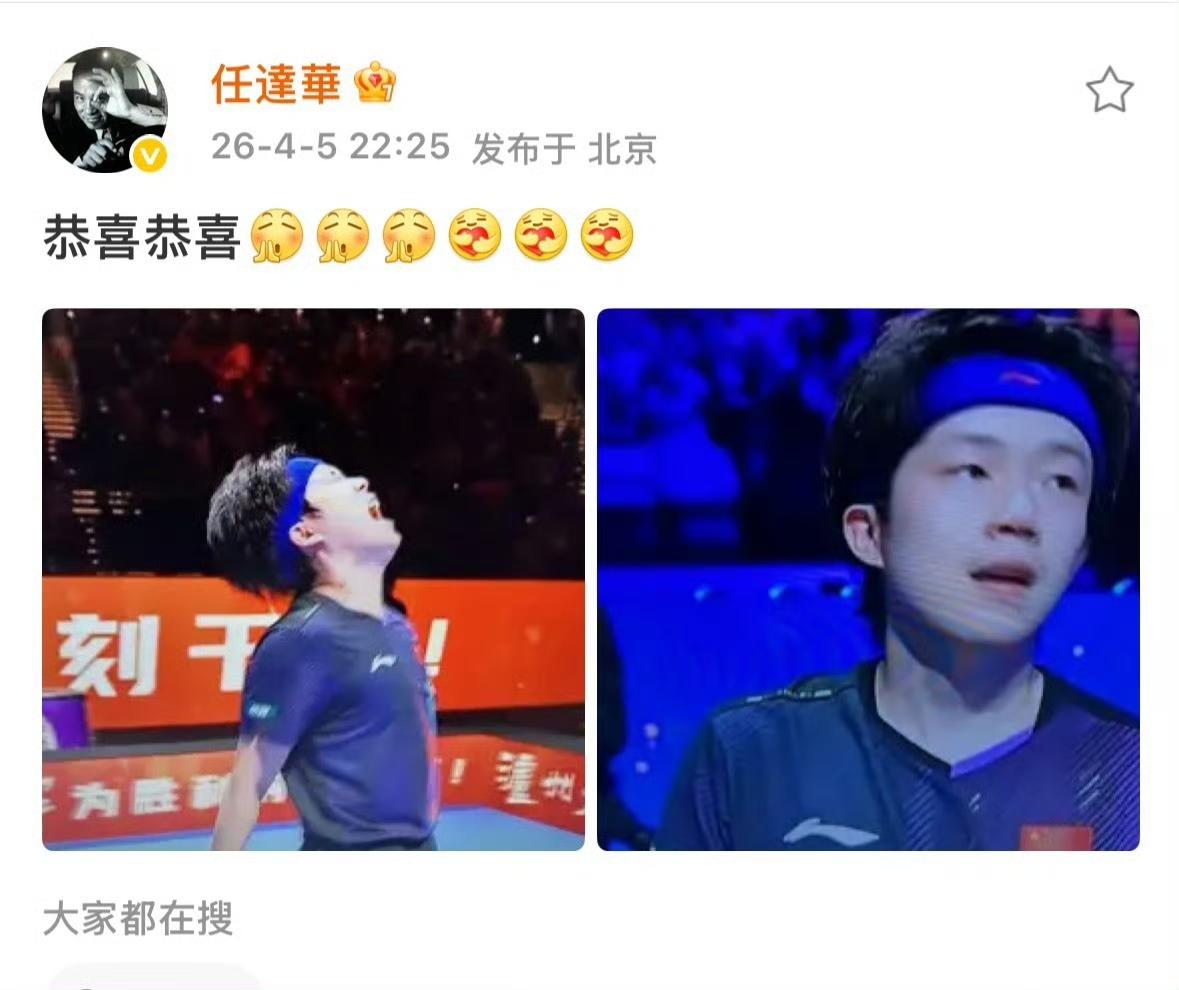 梦幻联动！任达华发博恭喜王楚钦夺冠，大头秒点赞，这排面拉满了🏓
 

澳门世界