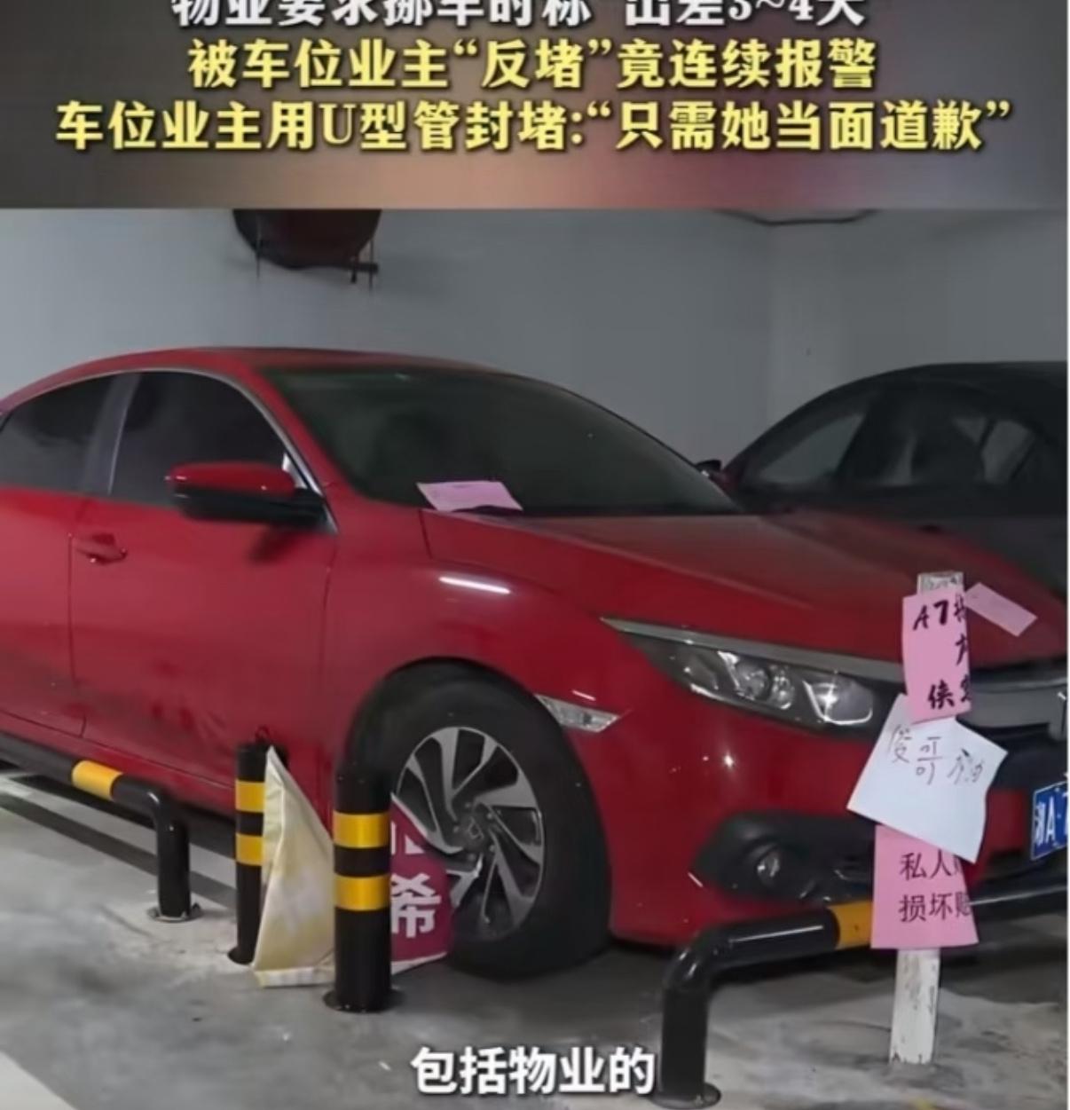 7月4日，长沙闵先生回应车位被占反遭女车主报警这事，真是让人无语。十年前他花8万