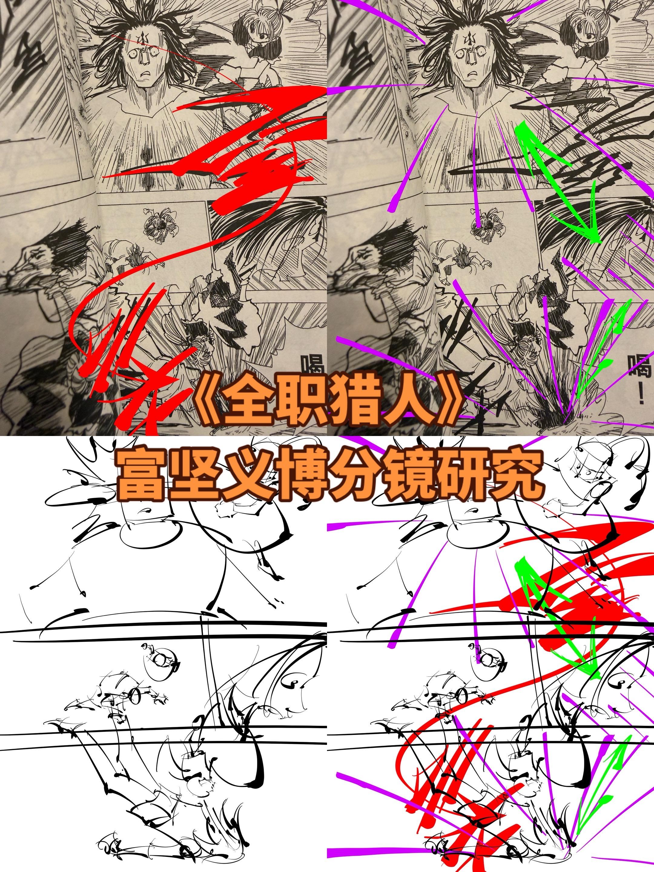 今年的重心应该是漫画分镜的研究。以后不太会像之前做一些漫画家绘画视频解...
