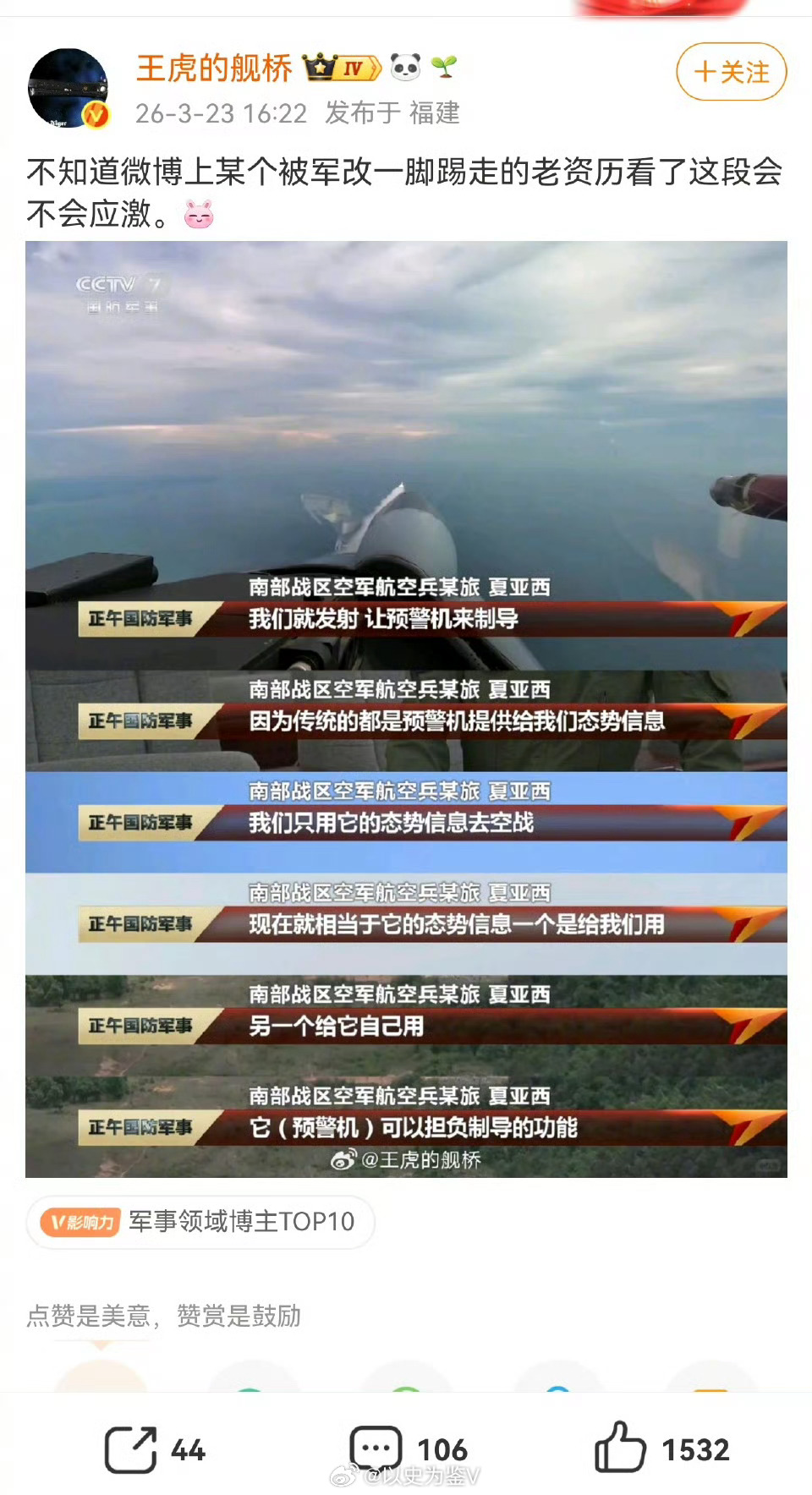 吃瓜，奥卡姆剃刀和王虎的舰桥两位大V又公开掰头上了！还是因为巴基斯坦歼十击落印度