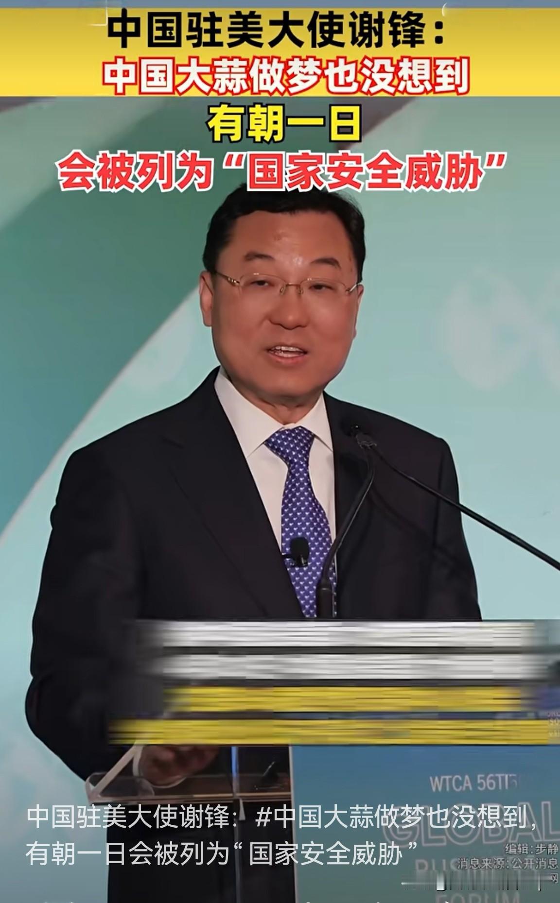 大蒜做梦也没想到，自己也能成世界第一大国的“国家安全”威胁……

4月20日，谢