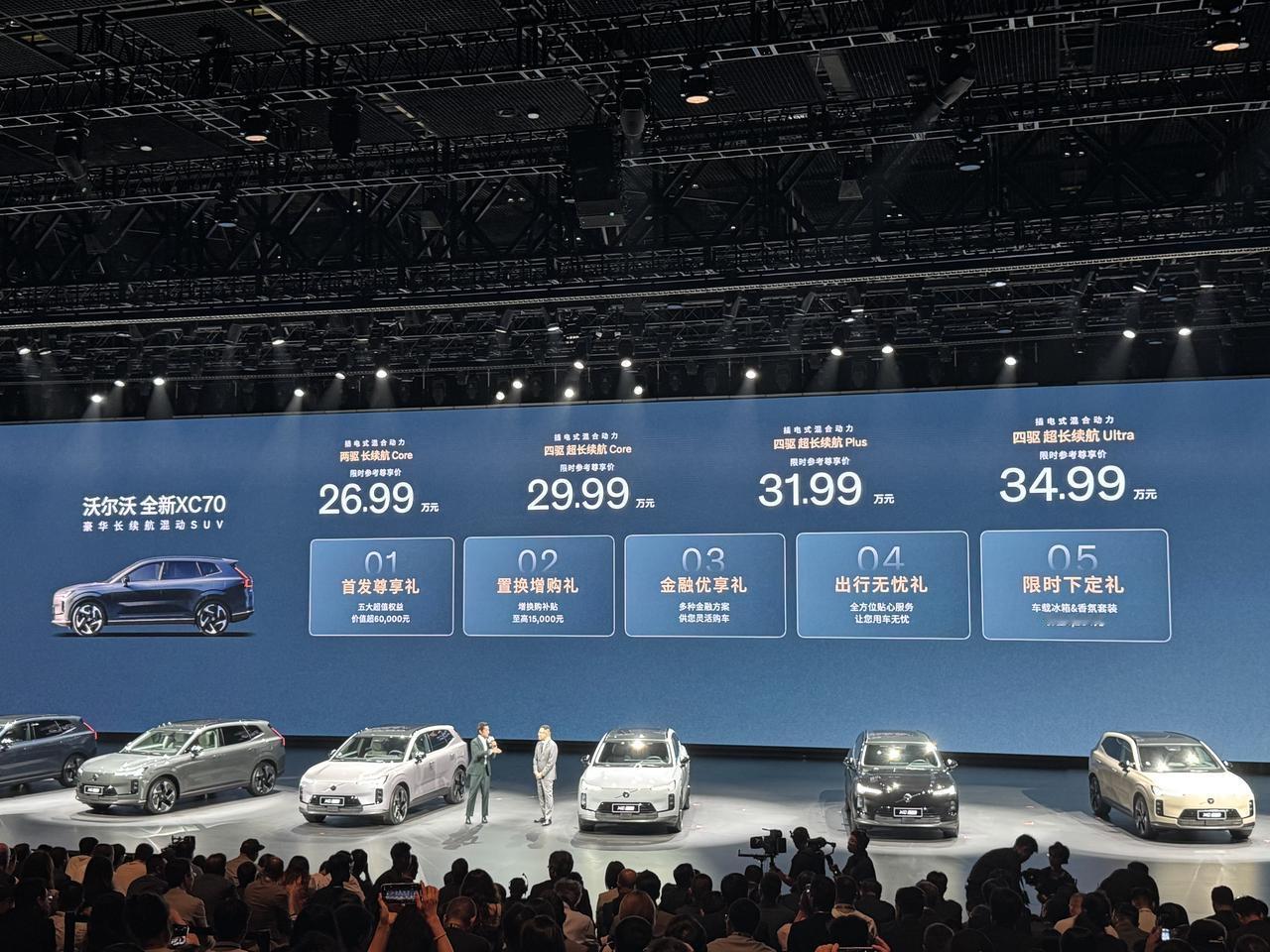 26.99万起！沃尔沃XC70凭什么搅动豪华超混市场？

沃尔沃全新XC70正式