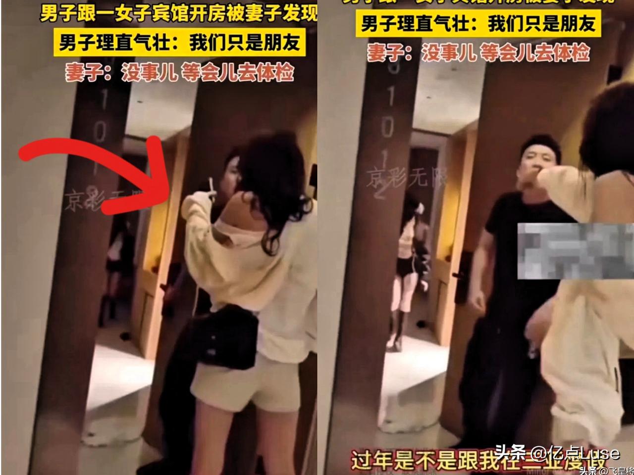 男子与一女子在宾馆开房，被妻子发现。

男子理直气壮道：“我们只是朋友。”
妻子