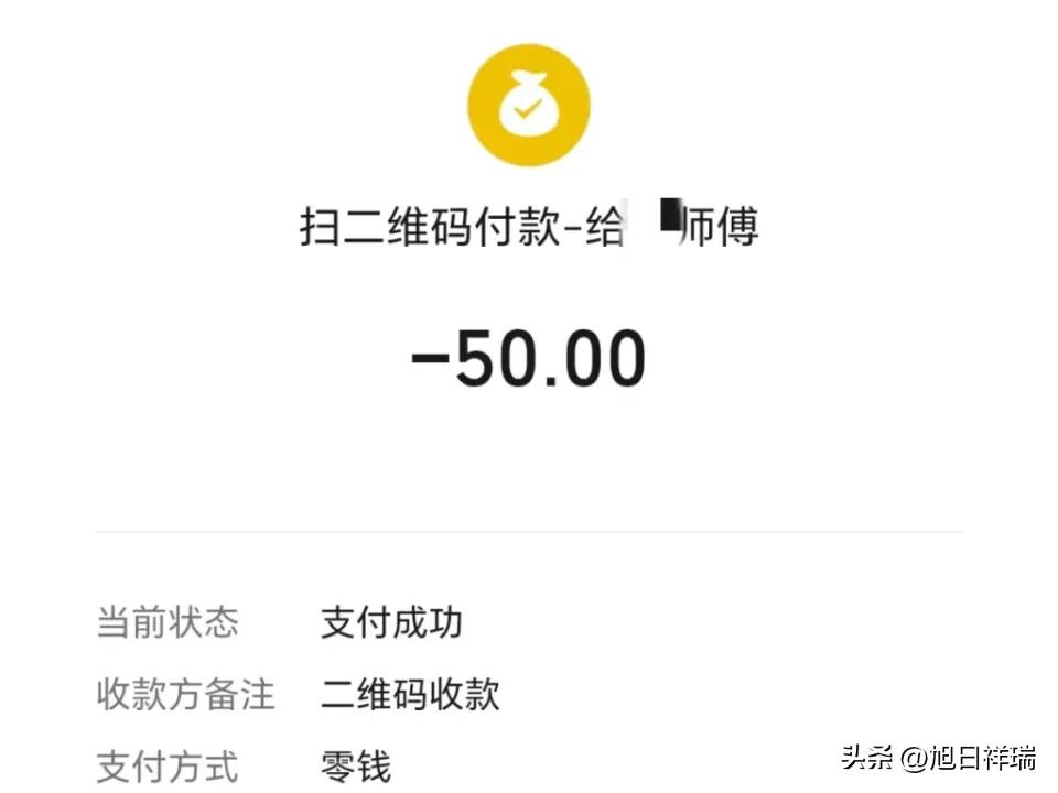手机落网约车才一两分钟，司机就地要50元“保管费”，滴滴出行：已对司机进行处罚，