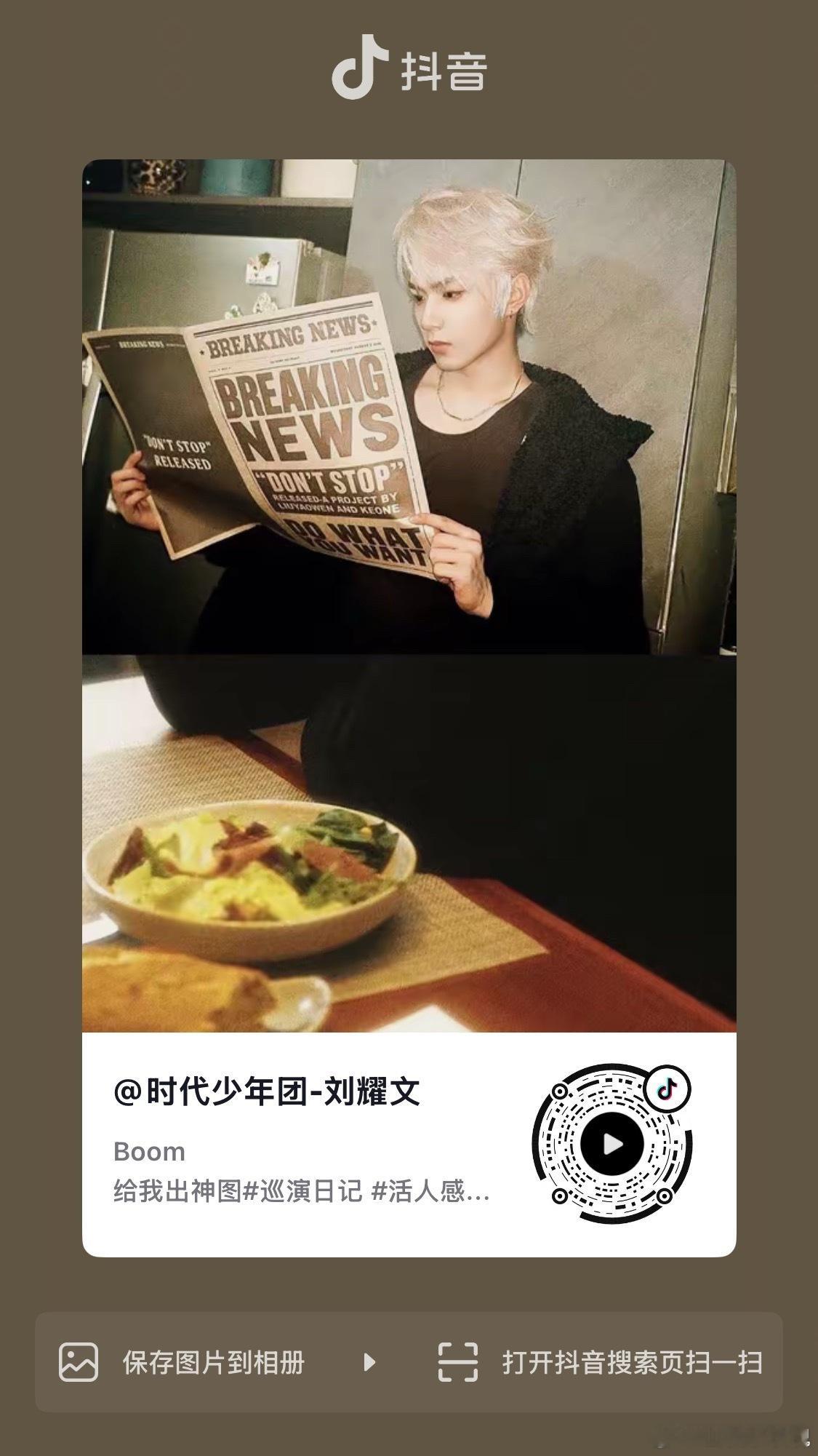 刘耀文银白发色啊啊啊啊 