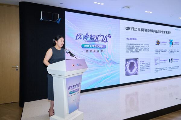 爱茉莉太平洋助阵"医睿智汇坊"，科学护肤分享引关注