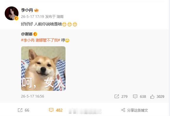 你俩别让张杰看到哈哈哈哈谢娜哼李小冉