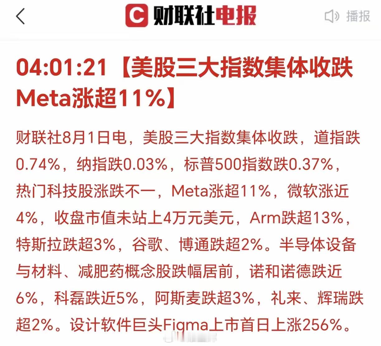 美国三大股指集体下跌！​这次是大a带翻了美股！上涨不一定是真的，下跌一定是真的！