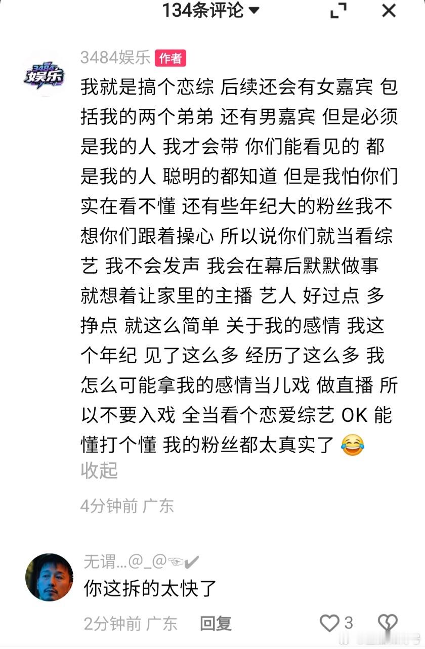 仙洋害怕了，不是恋爱吗？你就把腿腿，小仙女，小美御姐，整一起，哄傻家军就行😄不