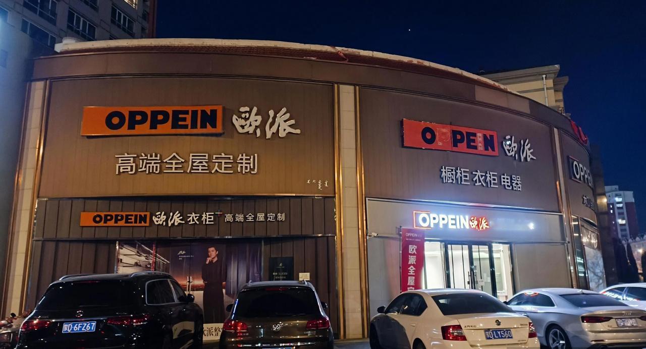 继靓家居董事长曾育周跳楼，居然之家董事长汪林鹏跳楼以后，今天欧派家具又暴雷了。