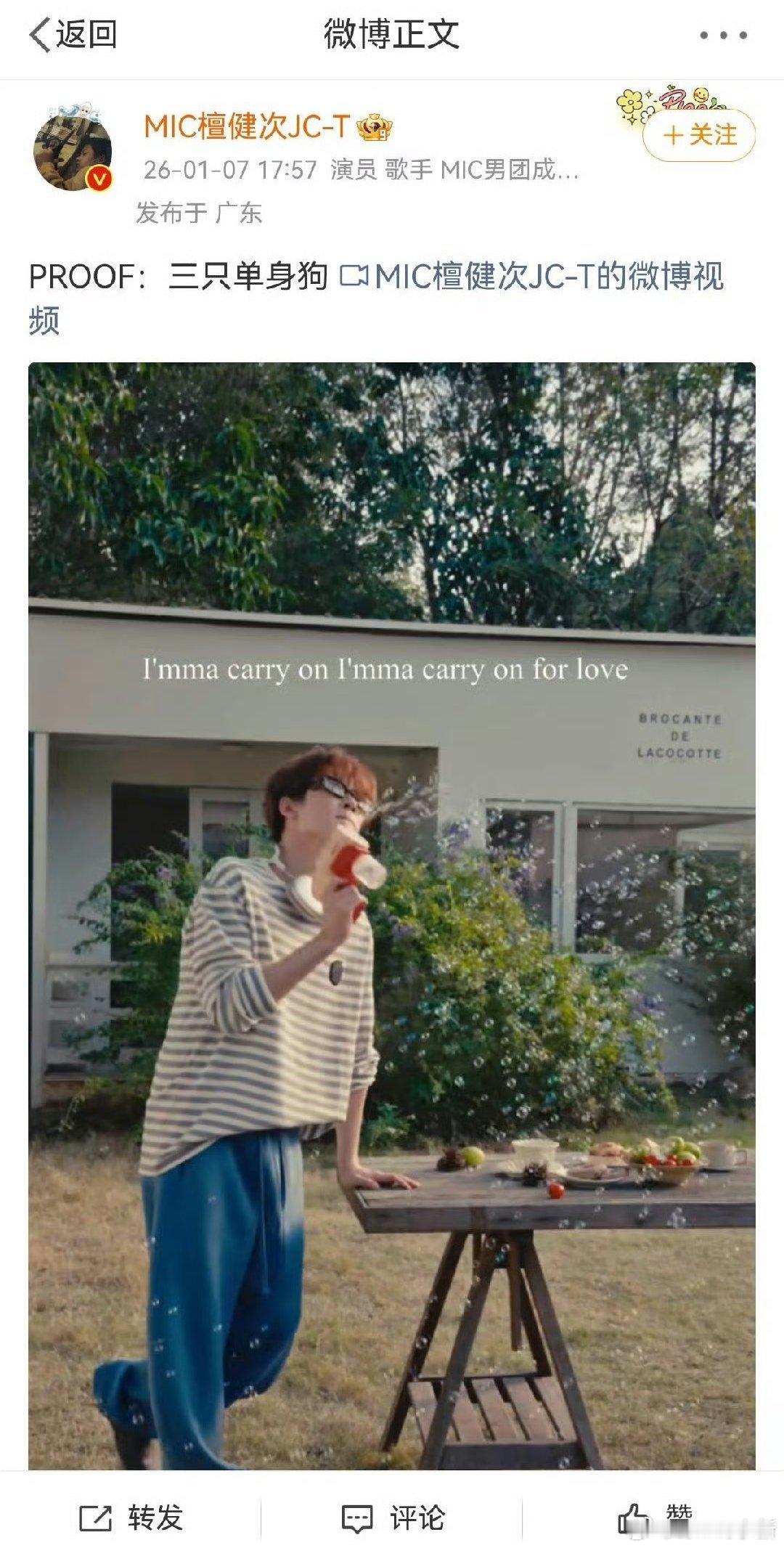 檀健次 刘一诺这辟谣，非常快啊，哈哈，三只单身狗。效率，司晓迪还不消停吗 热点解