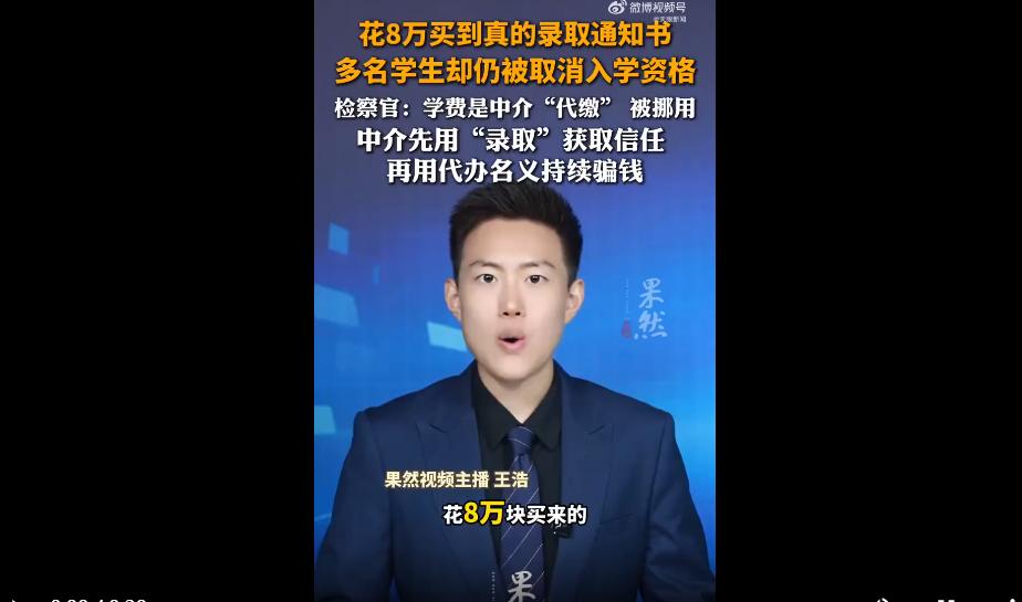 以往我们听说的留学骗局，都是造假通知书、空头承诺，一眼就能看出不对劲儿。
可是，