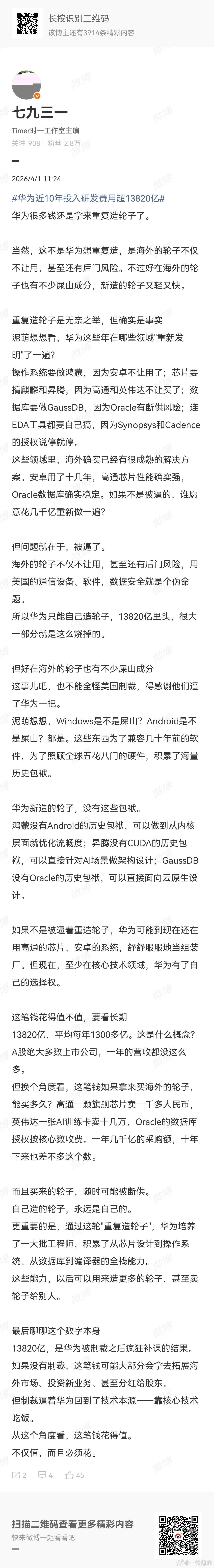 这篇文章值得读“买来的轮子，随时可能被断供。自己造的轮子，永远是自己的。”重要的
