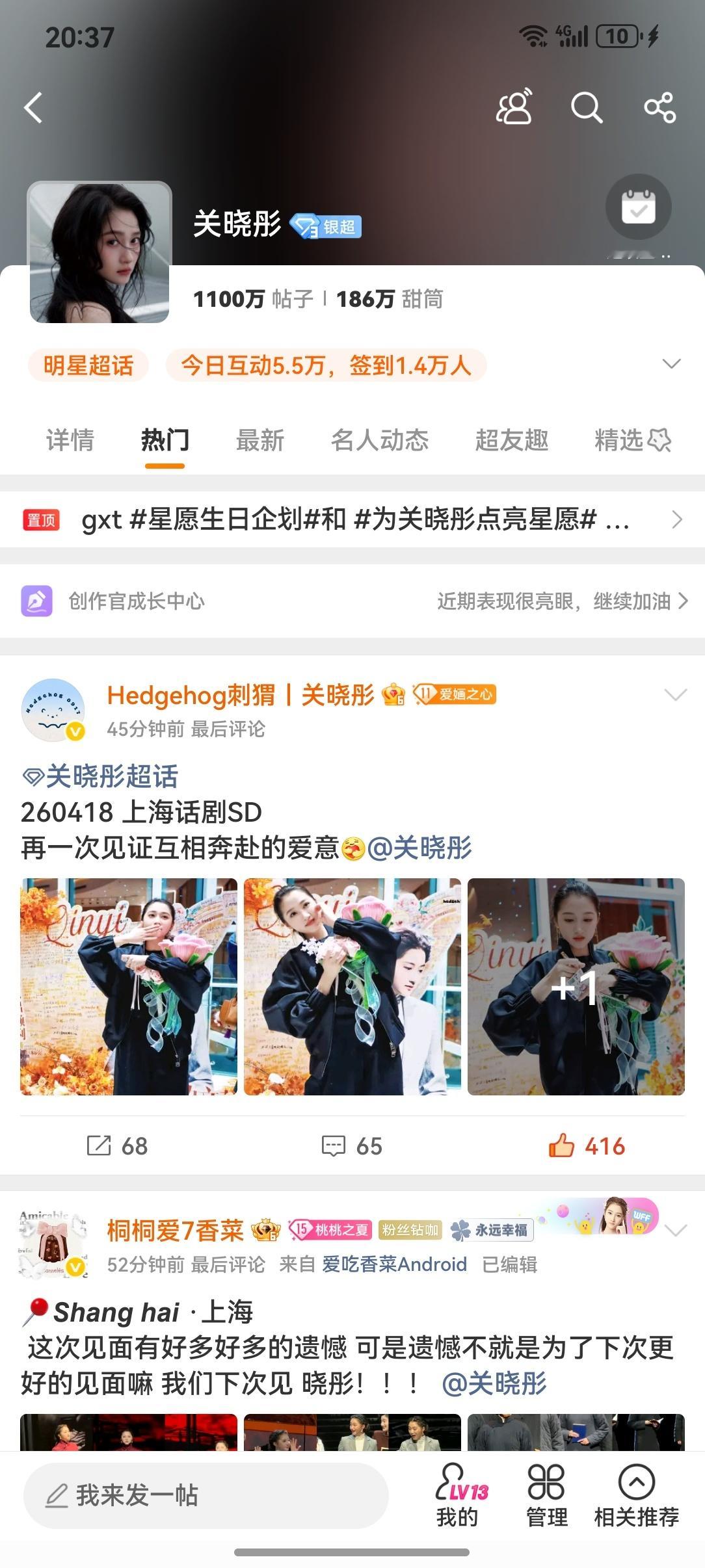 1100w帖快乐！关晓彤