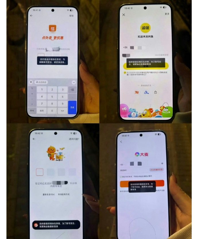 多家APP对豆包手机禁用 你要说意外吧也不意外，你要说该不该也确实说不清道不明。