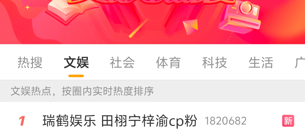 瑞鹤娱乐 田栩宁梓渝cp粉喜欢吗