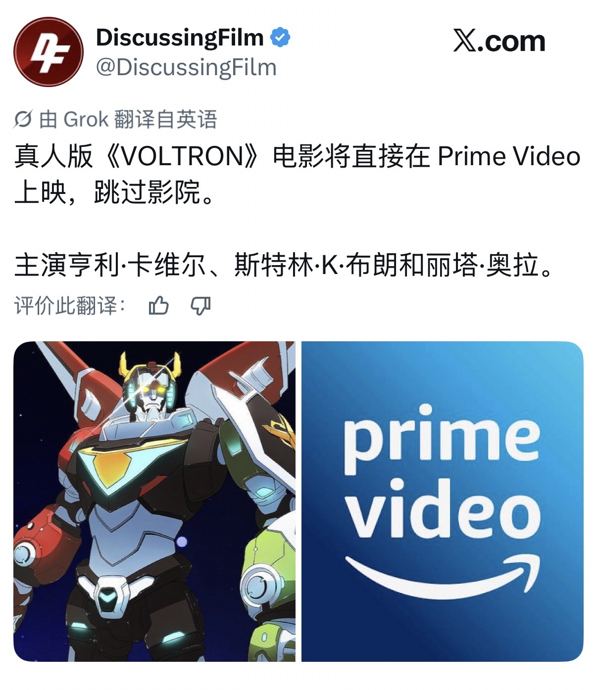 据外媒报道，由亨利·卡维尔主演的真人版电影《战神金刚》将跳过院线，直接上线 Pr