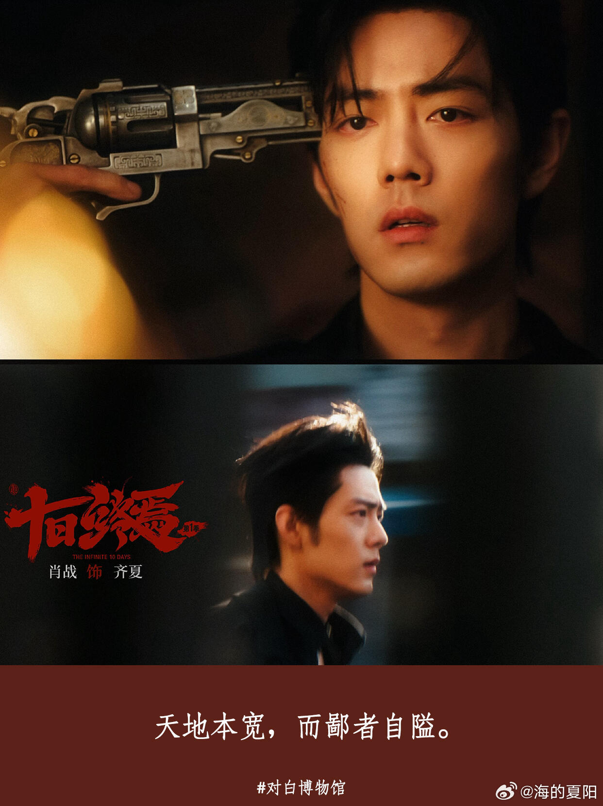 肖战三大平台三部待播剧不必每一部都成为爆款，只要每一个故事都足够真诚，就值得我们