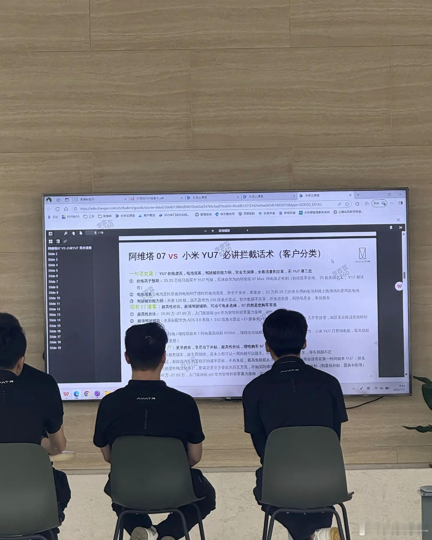 多么朴实无华的商战小米yu7阿维塔07 ​​​
