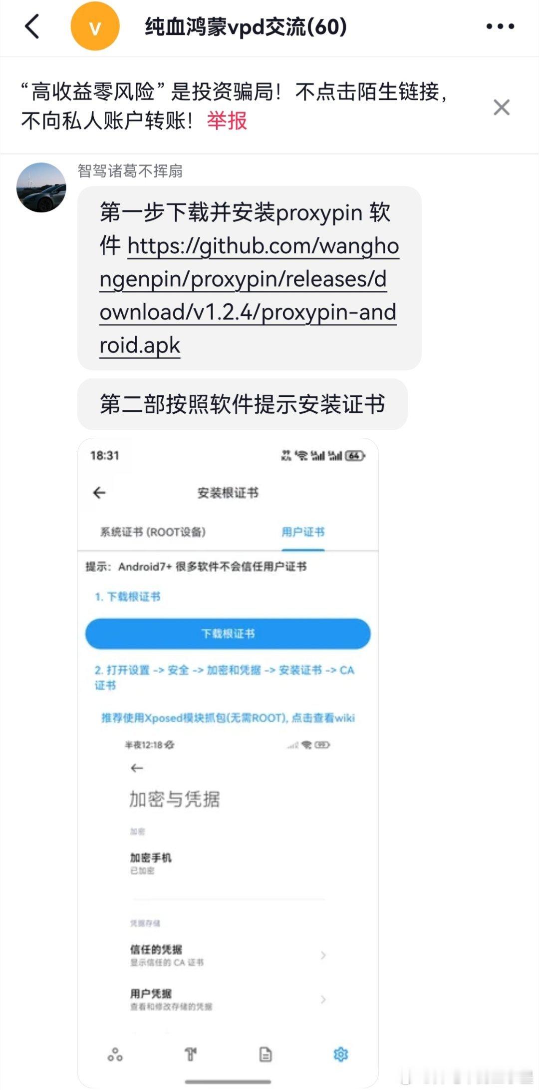 大v聊车我和汽车的日常 还有高手总结了如何绕开VPD真的是高手今天ADS群里起飞