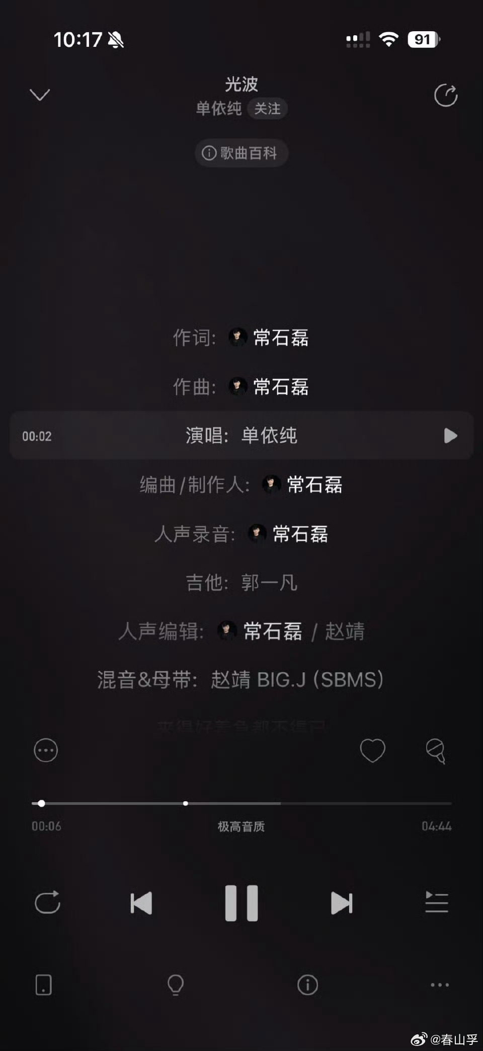 单依纯音著协登记作品为0版权这事儿其实很简单：别人不同意就是不能唱。一边没原创作