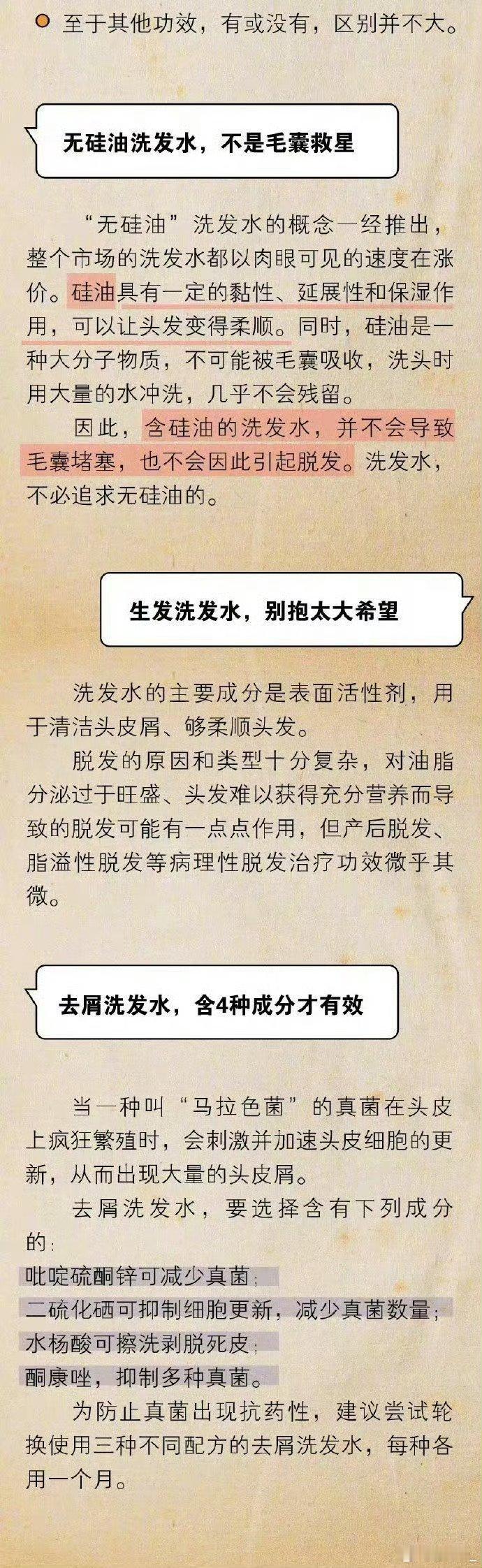 原来头皮屑变多是因为溢脂性皮炎  头皮屑困扰不断？是时候揭开真相了！溢脂性皮炎是