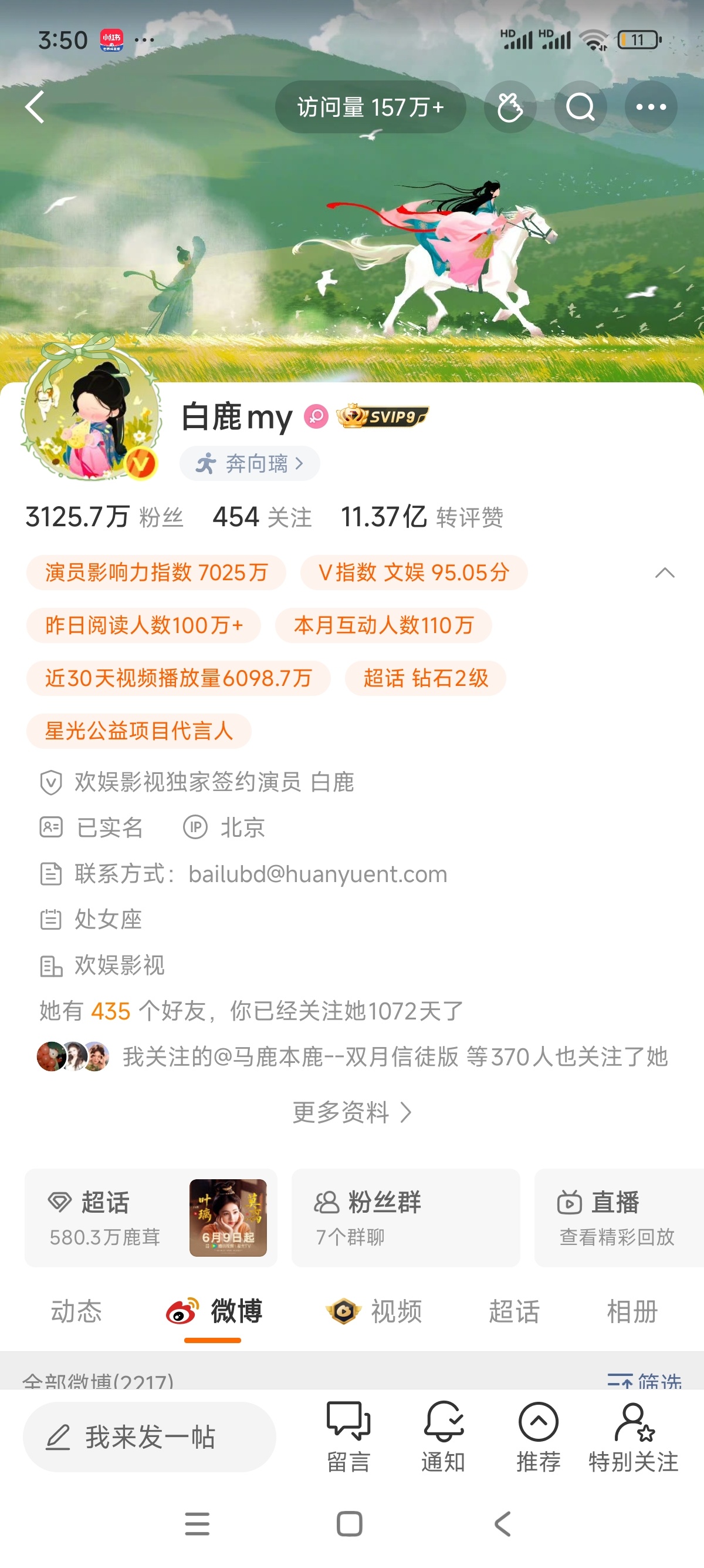 我在等 