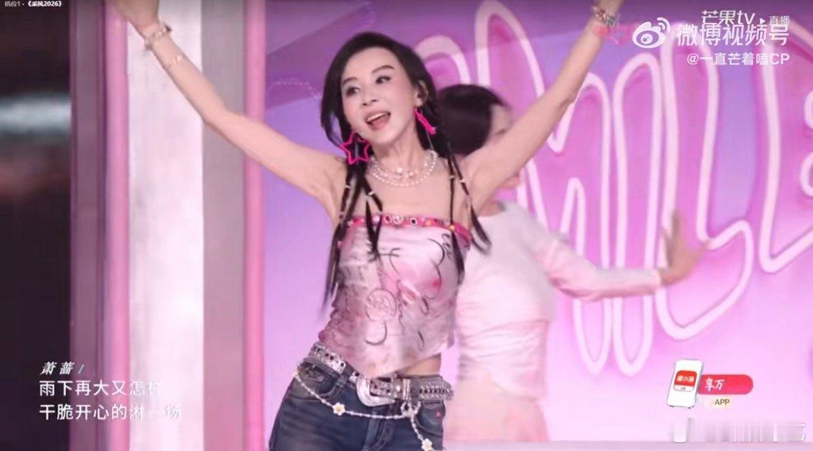 萧蔷古早千禧辣妹萧蔷大眼睛搭配经典斜刘海，妥妥的千禧年甜妹范本，颜值依旧能打。乘