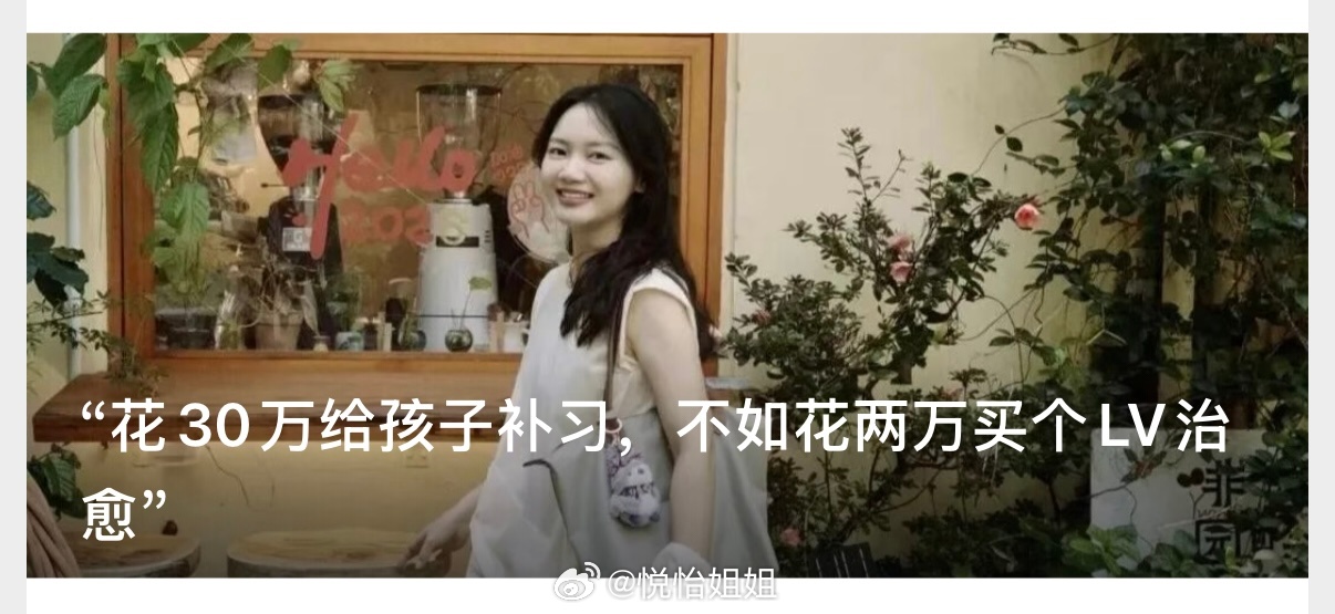 疫情期间，我第一次听到一个孩子一个月补习要花30-40w，还是被震惊到了。不生孩