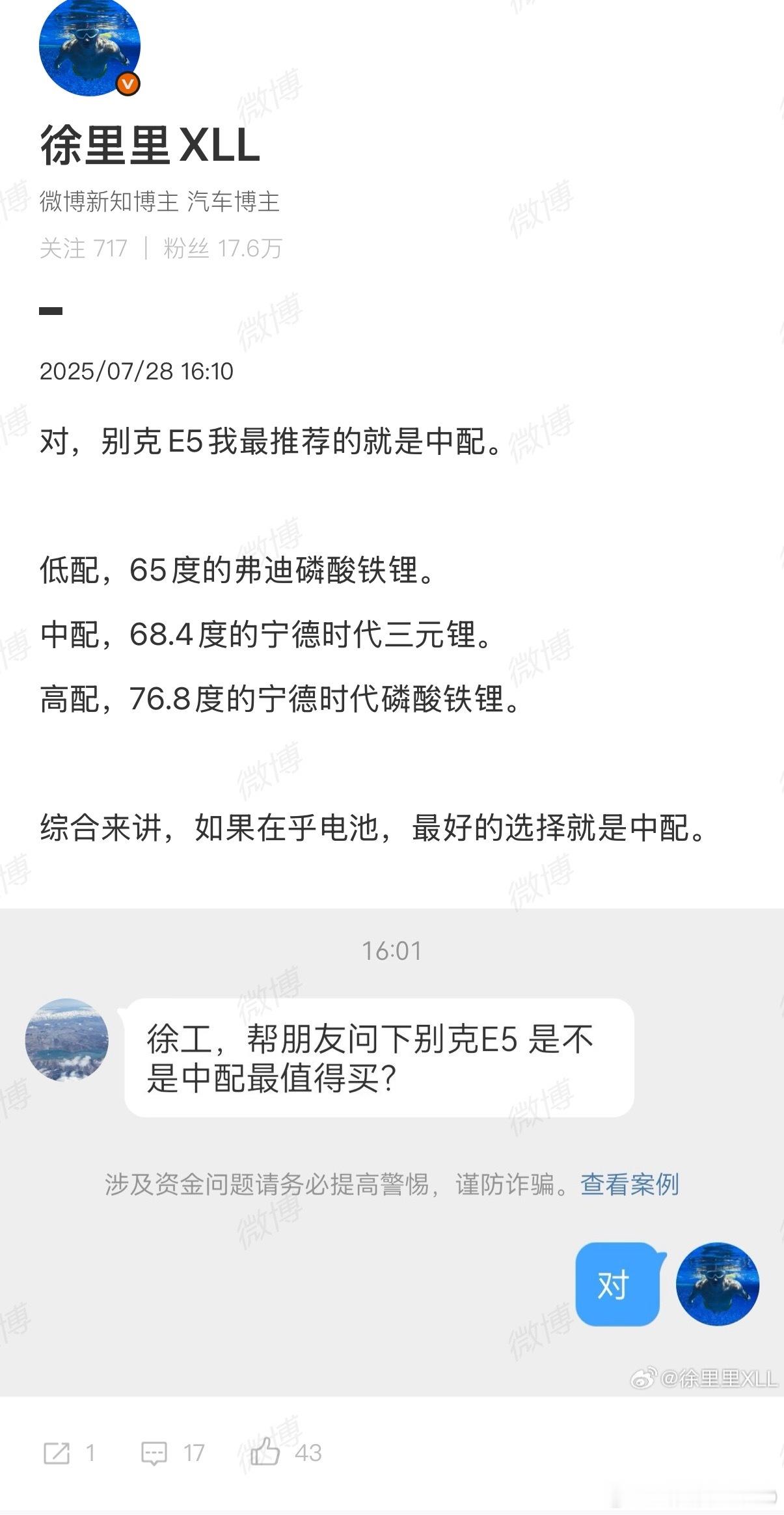 我觉得现在是顶配十几万的车，用磷酸铁锂没问题而且顶配现在充电速度来到了3C，20