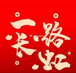 A股夜间重磅消息汇总！外围赛道分化+个股突发公告解读整理隔夜全球市场及A股晚间核
