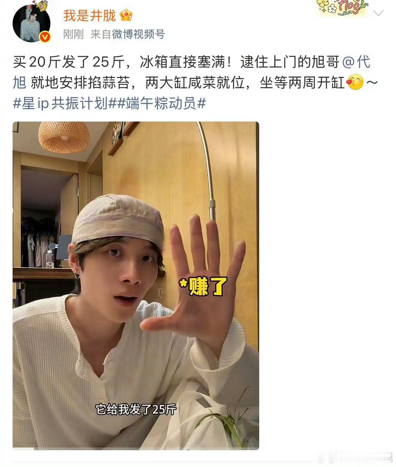 井胧代旭腌20斤蒜苔咸菜井胧买20斤河南蒜苔收货多出5斤 井胧买蒜苔意外多了五斤