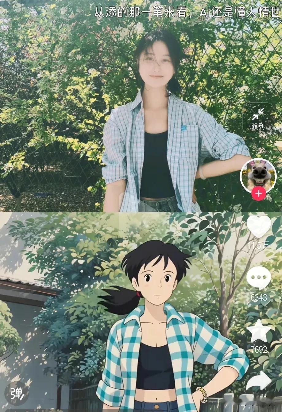 AI其实很懂人情世故